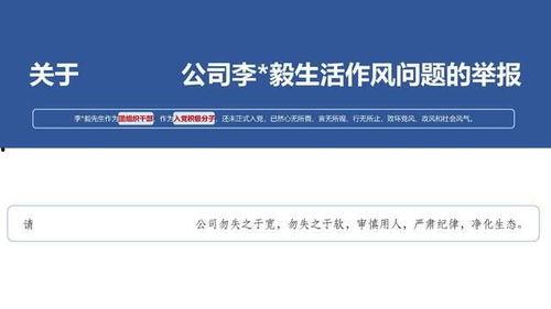 娱乐圈吃瓜爆料文件ppt,揭秘明星幕后真相